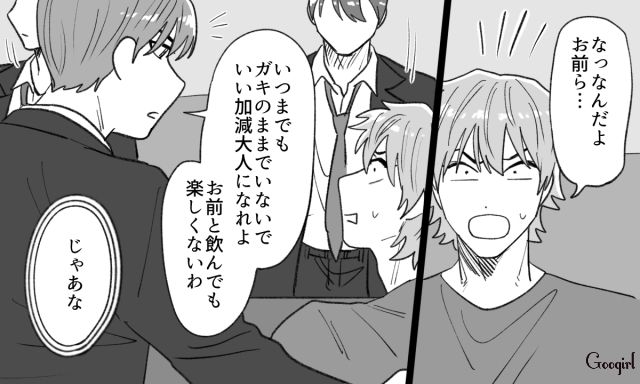 【スカッと漫画】泣き寝入りはしない！ 女心を弄んだチャラ男に「一矢報いた話」【第8話】