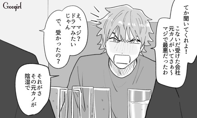【スカッと漫画】泣き寝入りはしない！ 女心を弄んだチャラ男に「一矢報いた話」【第7話】