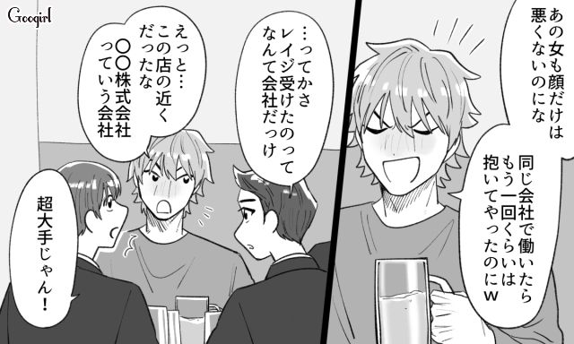 【スカッと漫画】泣き寝入りはしない！ 女心を弄んだチャラ男に「一矢報いた話」【第7話】