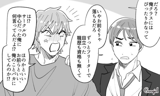 【スカッと漫画】泣き寝入りはしない！ 女心を弄んだチャラ男に「一矢報いた話」【第7話】