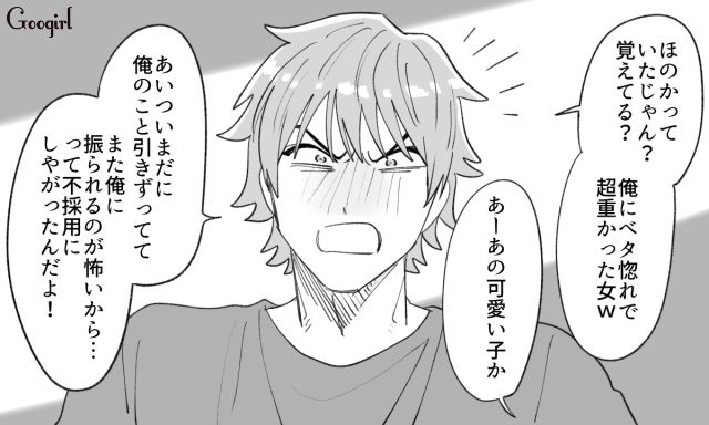 【スカッと漫画】泣き寝入りはしない！ 女心を弄んだチャラ男に「一矢報いた話」【第7話】