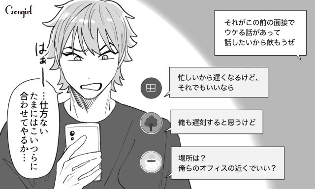 【スカッと漫画】泣き寝入りはしない！ 女心を弄んだチャラ男に「一矢報いた話」【第6話】