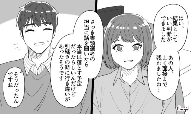 【スカッと漫画】泣き寝入りはしない！ 女心を弄んだチャラ男に「一矢報いた話」【第6話】