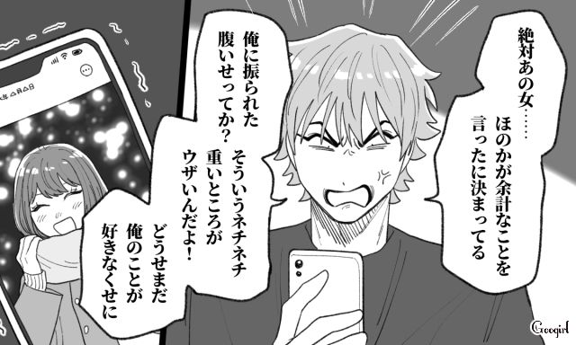 【スカッと漫画】泣き寝入りはしない！ 女心を弄んだチャラ男に「一矢報いた話」【第6話】