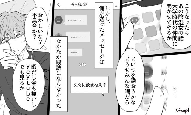 【スカッと漫画】泣き寝入りはしない！ 女心を弄んだチャラ男に「一矢報いた話」【第6話】