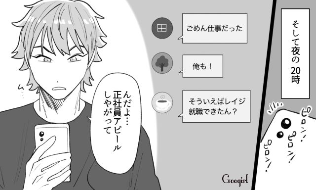 【スカッと漫画】泣き寝入りはしない！ 女心を弄んだチャラ男に「一矢報いた話」【第6話】