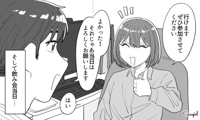 【スカッと漫画】泣き寝入りはしない！ 女心を弄んだチャラ男に「一矢報いた話」【第6話】