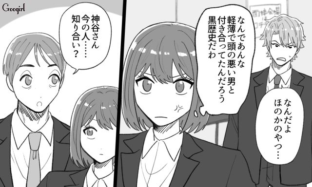 【スカッと漫画】泣き寝入りはしない！ 女心を弄んだチャラ男に「一矢報いた話」【第4話】