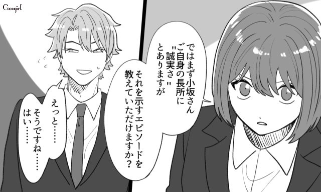 【スカッと漫画】泣き寝入りはしない！ 女心を弄んだチャラ男に「一矢報いた話」【第4話】