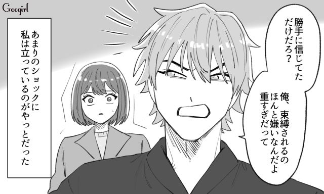 【スカッと漫画】泣き寝入りはしない！ 女心を弄んだチャラ男に「一矢報いた話」【第3話】