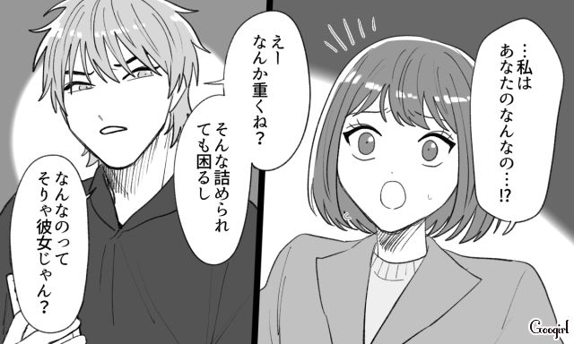【スカッと漫画】泣き寝入りはしない！ 女心を弄んだチャラ男に「一矢報いた話」【第3話】