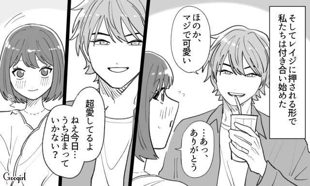 【スカッと漫画】泣き寝入りはしない！ 女心を弄んだチャラ男に「一矢報いた話」【第2話】
