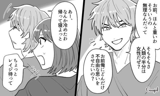 【スカッと漫画】泣き寝入りはしない！ 女心を弄んだチャラ男に「一矢報いた話」【第2話】