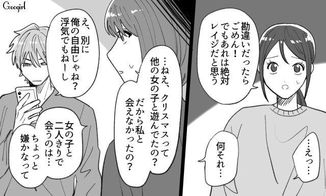 【スカッと漫画】泣き寝入りはしない！ 女心を弄んだチャラ男に「一矢報いた話」【第2話】