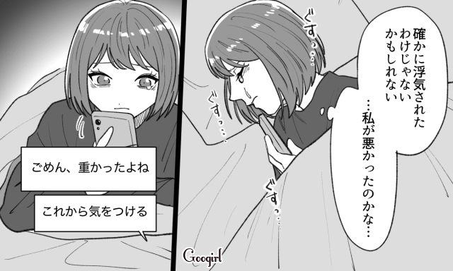【スカッと漫画】泣き寝入りはしない！ 女心を弄んだチャラ男に「一矢報いた話」【第2話】