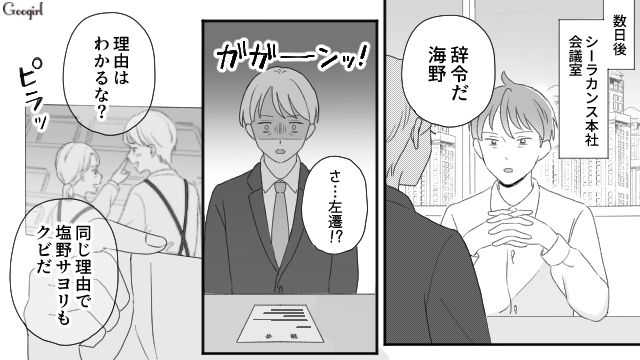 【夫婦漫画】ただで済むと思うなよ！ 妻が考えた不倫女への復讐計画とは？【最終話】