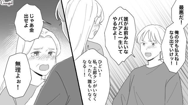 【夫婦漫画】ただで済むと思うなよ！ 妻が考えた不倫女への復讐計画とは？【最終話】