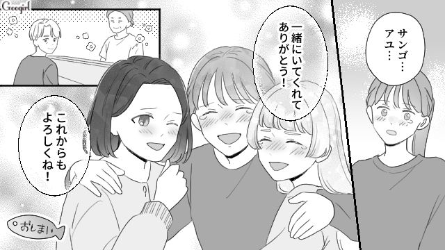【夫婦漫画】ただで済むと思うなよ！ 妻が考えた不倫女への復讐計画とは？【最終話】
