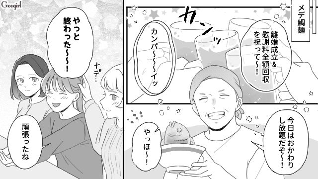 【夫婦漫画】ただで済むと思うなよ！ 妻が考えた不倫女への復讐計画とは？【最終話】