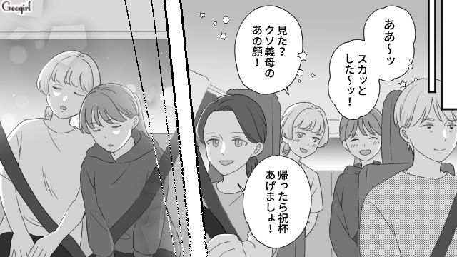 【夫婦漫画】ただで済むと思うなよ！ 妻が考えた不倫女への復讐計画とは？【第26話】