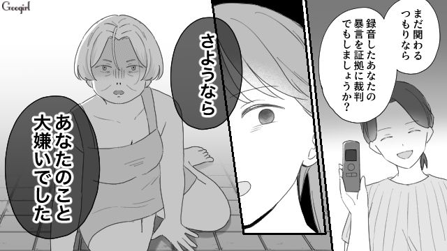 【夫婦漫画】ただで済むと思うなよ！ 妻が考えた不倫女への復讐計画とは？【第26話】