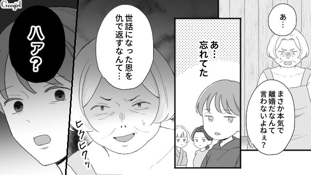 【夫婦漫画】ただで済むと思うなよ！ 妻が考えた不倫女への復讐計画とは？【第26話】