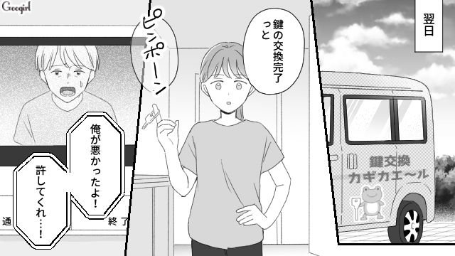 【夫婦漫画】ただで済むと思うなよ！ 妻が考えた不倫女への復讐計画とは？【第26話】