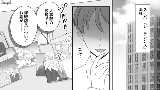【夫婦漫画】ただで済むと思うなよ！ 妻が考えた不倫女への復讐計画とは？【第26話】