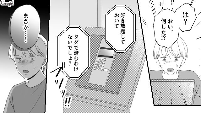 【夫婦漫画】ただで済むと思うなよ！ 妻が考えた不倫女への復讐計画とは？【第26話】