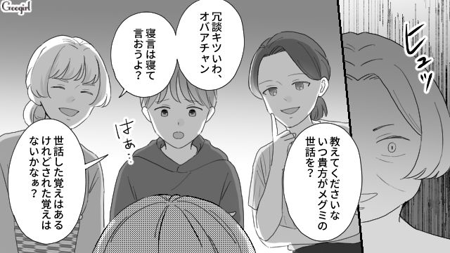 【夫婦漫画】ただで済むと思うなよ！ 妻が考えた不倫女への復讐計画とは？【第26話】