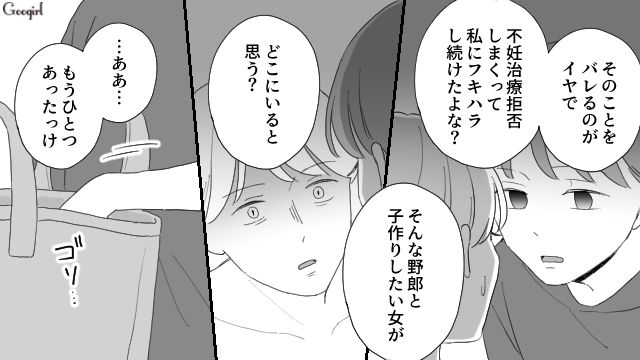 【夫婦漫画】ただで済むと思うなよ！ 妻が考えた不倫女への復讐計画とは？【第25話】