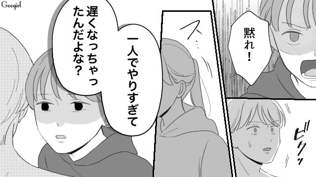 【夫婦漫画】ただで済むと思うなよ！ 妻が考えた不倫女への復讐計画とは？【第25話】