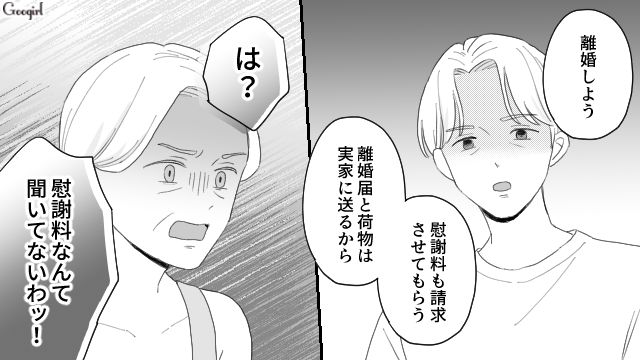 【夫婦漫画】ただで済むと思うなよ！ 妻が考えた不倫女への復讐計画とは？【第25話】