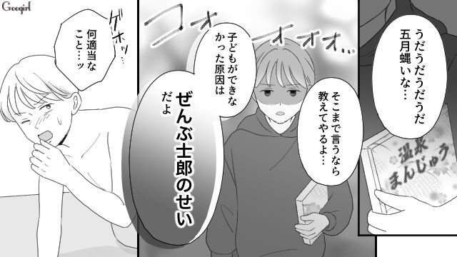 【夫婦漫画】ただで済むと思うなよ！ 妻が考えた不倫女への復讐計画とは？【第25話】