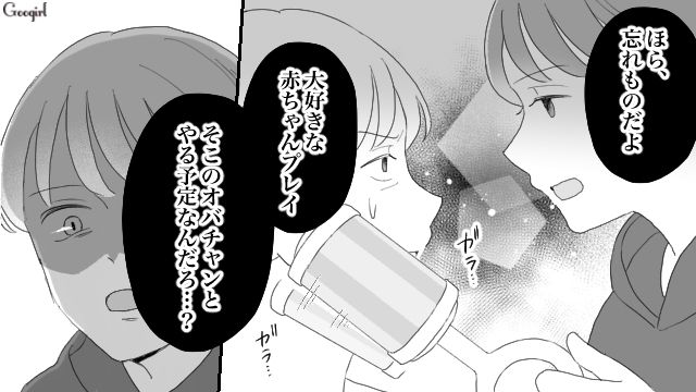 【夫婦漫画】ただで済むと思うなよ！ 妻が考えた不倫女への復讐計画とは？【第25話】