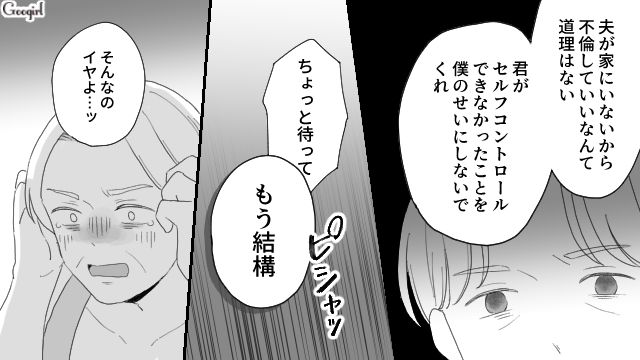 【夫婦漫画】ただで済むと思うなよ！ 妻が考えた不倫女への復讐計画とは？【第25話】