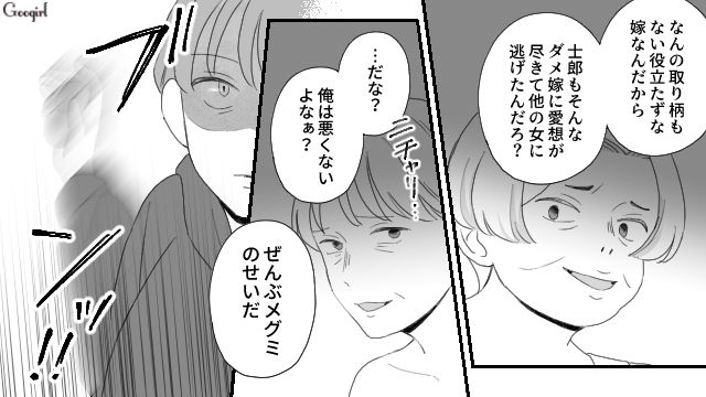 【夫婦漫画】ただで済むと思うなよ！ 妻が考えた不倫女への復讐計画とは？【第25話】