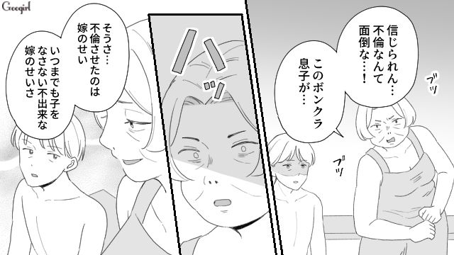 【夫婦漫画】ただで済むと思うなよ！ 妻が考えた不倫女への復讐計画とは？【第25話】