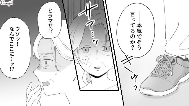 【夫婦漫画】ただで済むと思うなよ！ 妻が考えた不倫女への復讐計画とは？【第24話】
