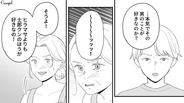 【夫婦漫画】ただで済むと思うなよ！ 妻が考えた不倫女への復讐計画とは？【第24話】