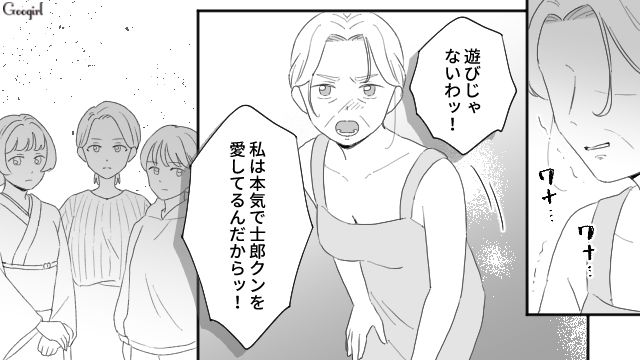【夫婦漫画】ただで済むと思うなよ！ 妻が考えた不倫女への復讐計画とは？【第24話】