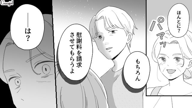 【夫婦漫画】ただで済むと思うなよ！ 妻が考えた不倫女への復讐計画とは？【第24話】