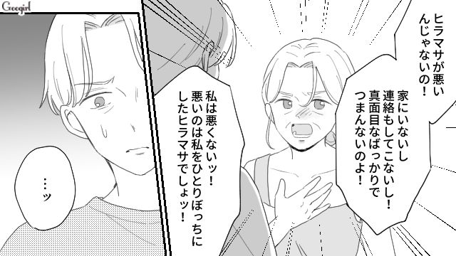 【夫婦漫画】ただで済むと思うなよ！ 妻が考えた不倫女への復讐計画とは？【第24話】