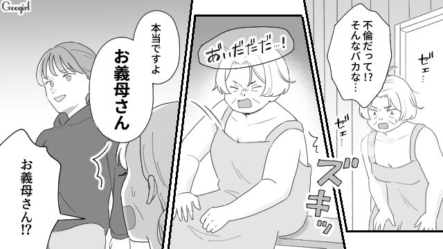 【夫婦漫画】ただで済むと思うなよ！ 妻が考えた不倫女への復讐計画とは？【第24話】