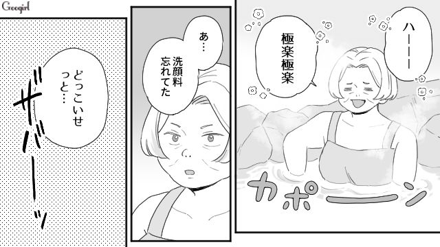 【夫婦漫画】ただで済むと思うなよ！ 妻が考えた不倫女への復讐計画とは？【第23話】