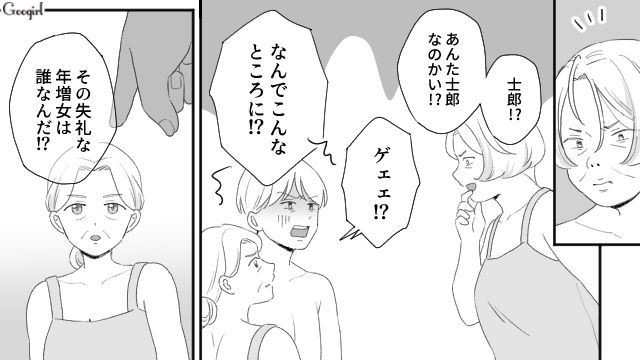 【夫婦漫画】ただで済むと思うなよ！ 妻が考えた不倫女への復讐計画とは？【第23話】