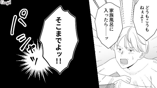 【夫婦漫画】ただで済むと思うなよ！ 妻が考えた不倫女への復讐計画とは？【第23話】