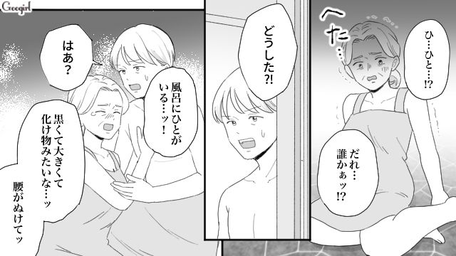 【夫婦漫画】ただで済むと思うなよ！ 妻が考えた不倫女への復讐計画とは？【第23話】