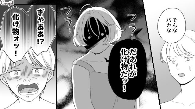 【夫婦漫画】ただで済むと思うなよ！ 妻が考えた不倫女への復讐計画とは？【第23話】