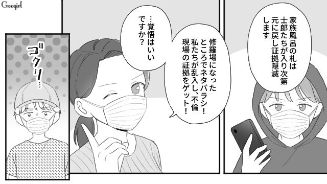 【夫婦漫画】ただで済むと思うなよ！ 妻が考えた不倫女への復讐計画とは？【第22話】